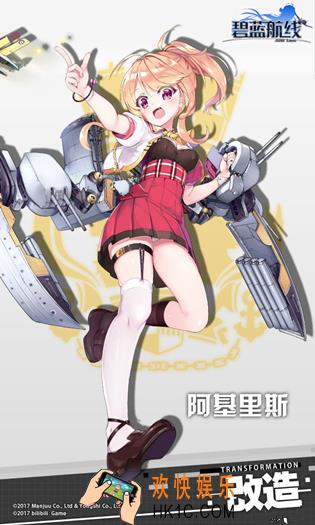 碧蓝航线阿基里斯改造后技能属性介绍 改造后技能|属性详解