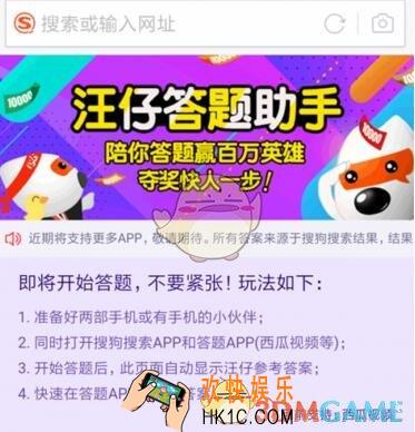 汪仔答题助手支持平台介绍_只能用西瓜视频吗