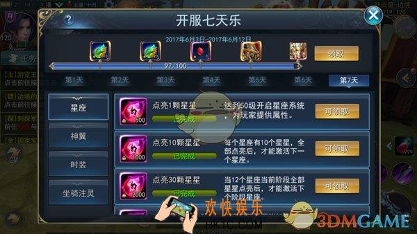 神怒新手前期必做活动_前期七天乐奖励介绍
