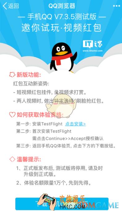 手机qqios7.3.5测试版更新内容介绍_7.3.5ios版qq更新内容