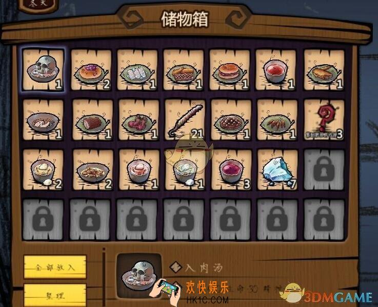 荒原低温怎么解决_荒原低温怎么办