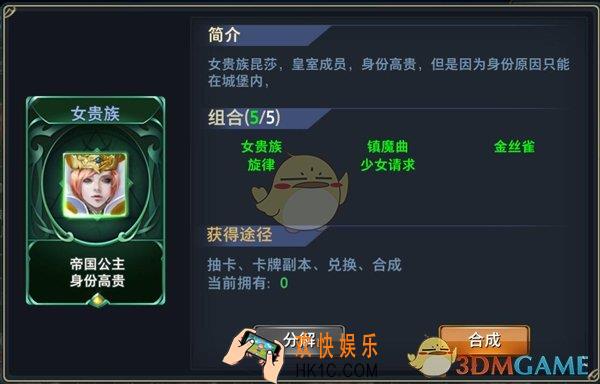 神怒女贵族图鉴介绍_女贵族详细简介介绍