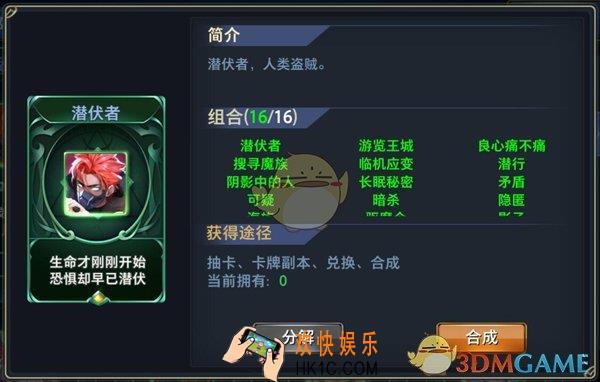 神怒潜伏者图鉴介绍_潜伏者详细简介介绍