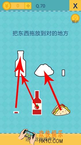 我去还有这种操作2第70关图文攻略_第70关怎么玩