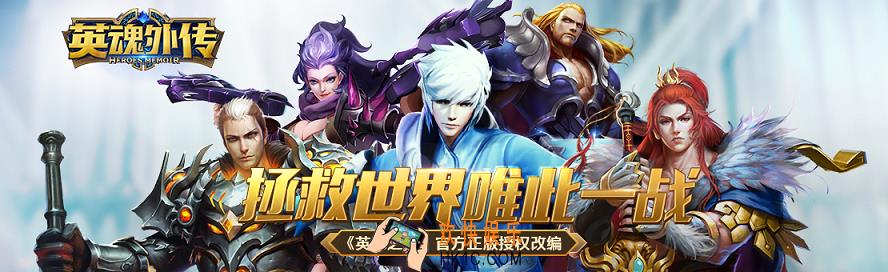 英魂外传新手注意要点_英魂外传新手须知