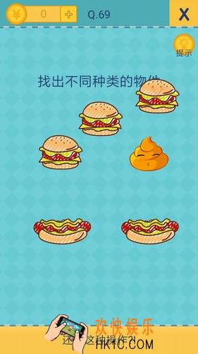 我去还有这种操作2第69关图文攻略_第69关怎么过