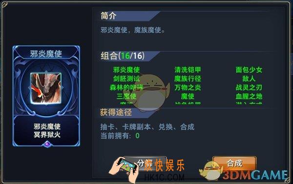 神怒变节者图鉴介绍_变节者详细简介介绍