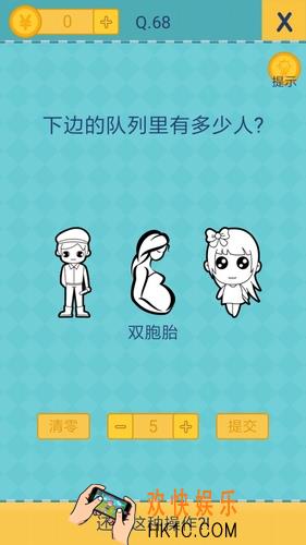 我去还有这种操作2第68关图文攻略_第68关怎么过