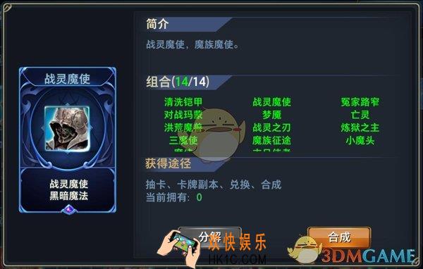 神怒战灵魔使图鉴介绍_战灵魔使详细简介介绍