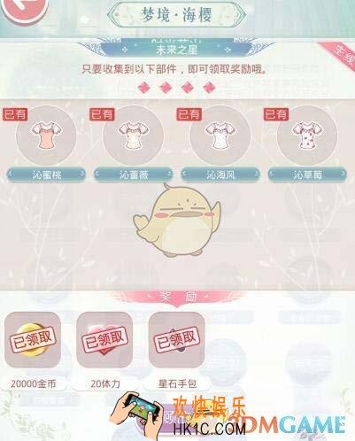 奇迹暖暖时光花火怎么过_奇迹暖暖织梦人学会时光花火攻略
