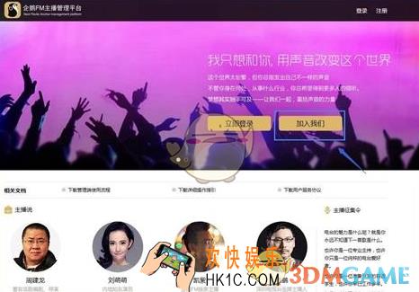 企鹅直播申请成为主播开直播教程_怎么开通直播