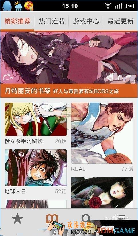 布卡漫画隐藏功能使用方法介绍_隐藏功能怎么用