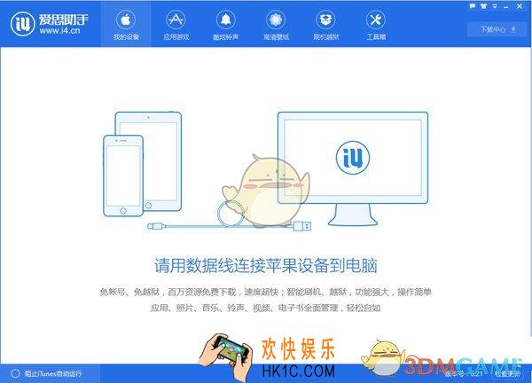 爱思助手降级苹果系统方法介绍_怎么降级ios系统