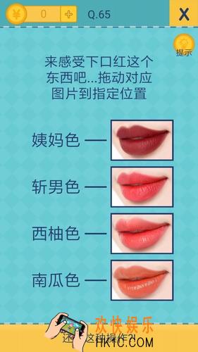 我去还有这种操作2第65关图文攻略_第65关怎么过