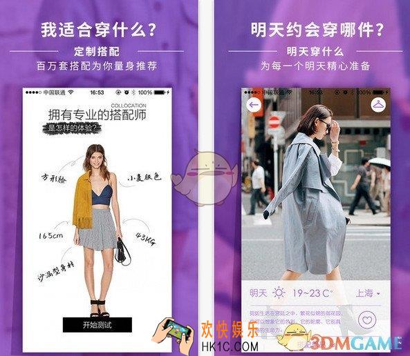 穿衣助手里的衣服怎么样靠谱吗_穿衣助手功能特色介绍