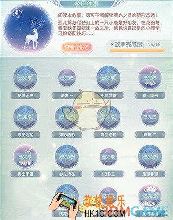 奇迹暖暖花田往事怎么过_奇迹暖暖织梦人学会花田往事攻略