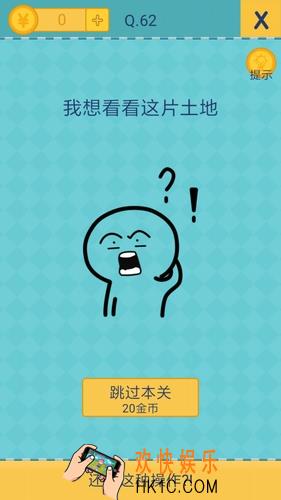 我去还有这种操作2第62关图文攻略_第62关怎么过