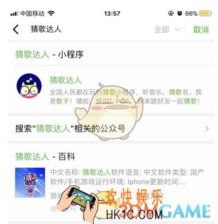 微信猜歌达人玩法攻略_在哪里玩