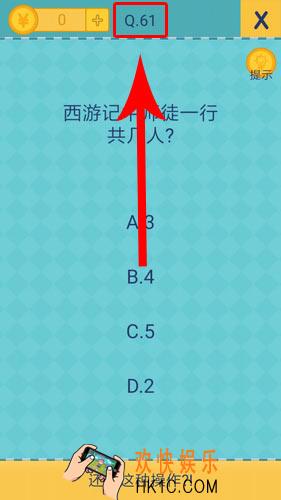 我去还有这种操作2第61关图文攻略_第61关怎么过