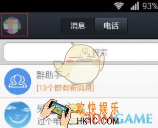 qq设置头像挂件方法介绍_怎么设置头像挂件