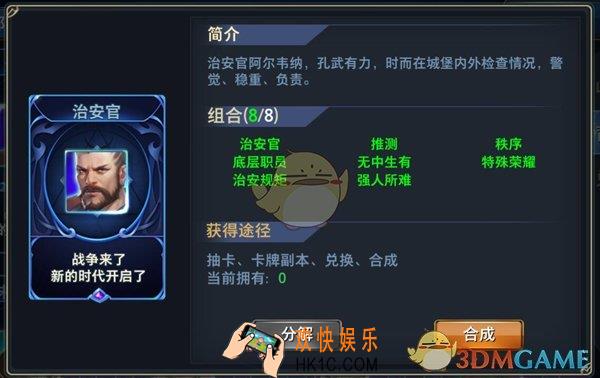 神怒治安官图鉴介绍_治安官详细简介介绍