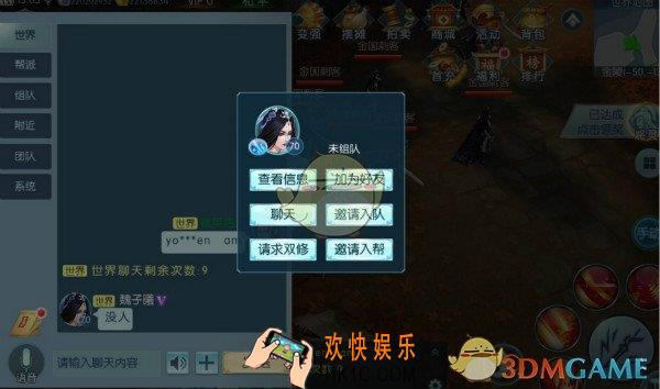 一剑问情如何提高友好度_一剑问情友好度提升攻略