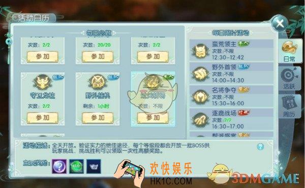 一剑问情材料获取方式有哪些_一剑问情材料获取详解