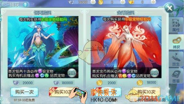 一剑问情宠物怎么获得_一剑问情宠物属性提升有哪些方法