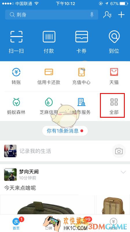 支付宝蚂蚁宝卡申请办理方法介绍_怎么办理蚂蚁宝卡