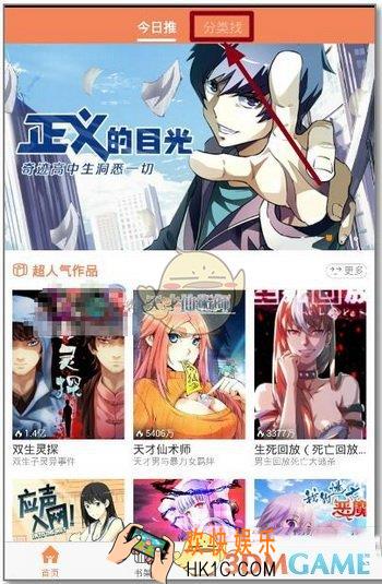 腾讯动漫下载漫画方法介绍_怎么下载漫画