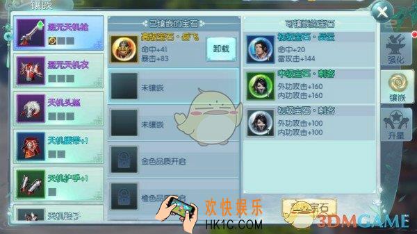 一剑问情宝石玩法解析_一剑问情宝石系统解析