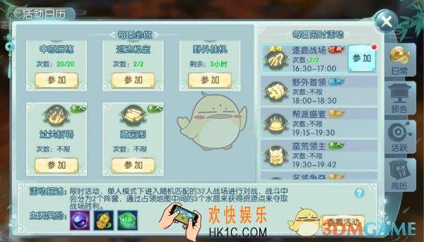 一剑问情逐鹿战场怎么玩_一剑问情逐鹿战场玩法介绍