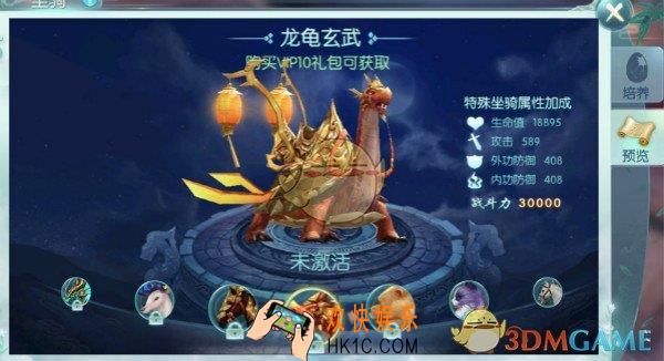 一剑问情坐骑怎么获取_一剑问情坐骑培养说明
