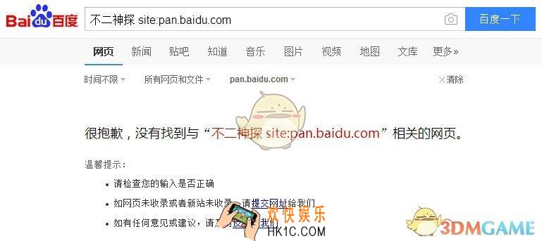 百度云搜索资源教程_怎么搜索资源