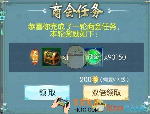 一剑问情商会任务的奖励是什么_一剑问情商会奖励说明