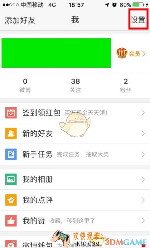 手机版新浪微博注销方法流程介绍_怎么注销微博账号