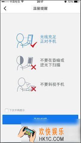 qq安全中心人脸认证使用方法介绍_人脸认证怎么用