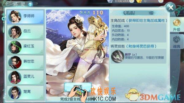 一剑问情将灵有哪些_一剑问情将灵玩法解析
