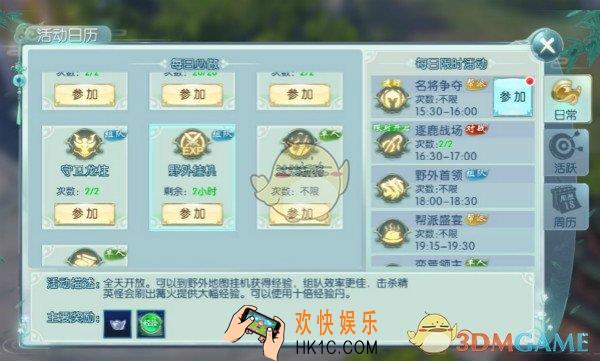 一剑问情野外挂机要注意什么_一剑问情野外修炼玩法详解