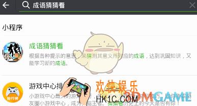 微信成语猜猜看成语答案汇总_有哪些成语