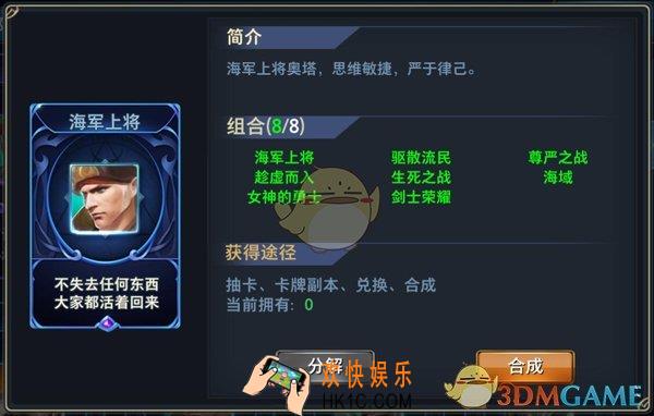 神怒海军上将图鉴介绍_海军上将详细简介介绍