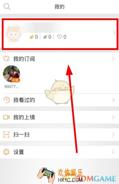 虎牙直播修改昵称方法介绍_怎么改名字