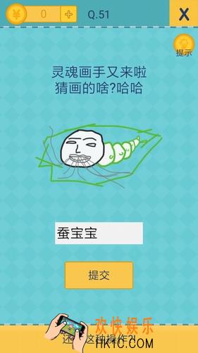 我去还有这种操作2第51关图文攻略_第51关怎么过