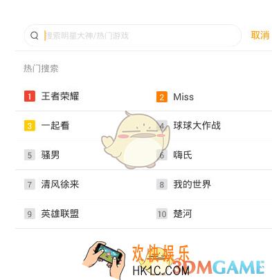 虎牙直播查找房间号方法介绍_怎么查找房间号