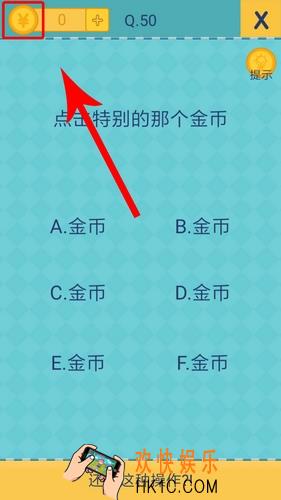 我去还有这种操作2第50关通关攻略_第50关怎么过