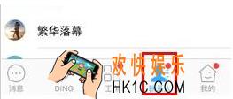 钉钉拉人进群方法介绍_怎么拉人进群