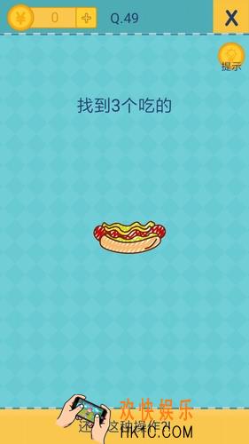 我去还有这种操作2第49关图文攻略_第49关怎么过
