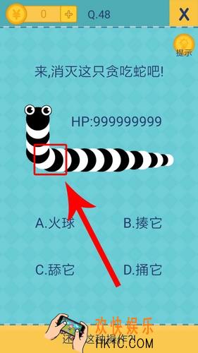 我去还有这种操作2第48关图文攻略_第48关怎么过