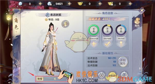 烈火如歌手游称号怎么获取_烈火如歌称号解析