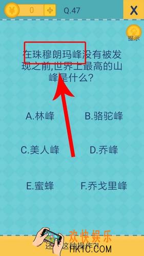 我去还有这种操作2第47关图文攻略_第47关怎么过